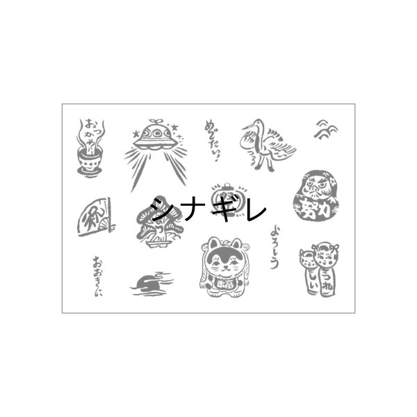 画像6: 犬ん子×水縞 自在ハンコポケット 毎日が御芽出隊 (6)