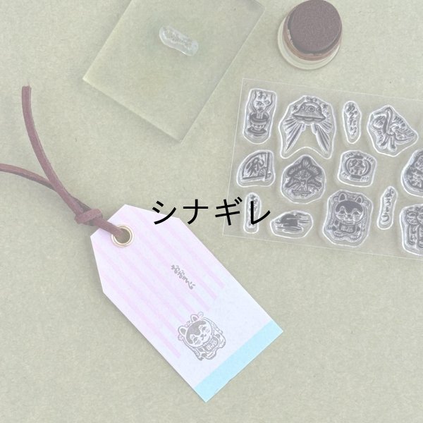 画像2: 犬ん子×水縞 自在ハンコポケット 毎日が御芽出隊 (2)