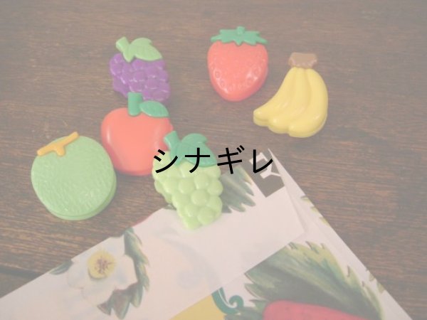 画像1: くだものクリップアソート5個入り (1)